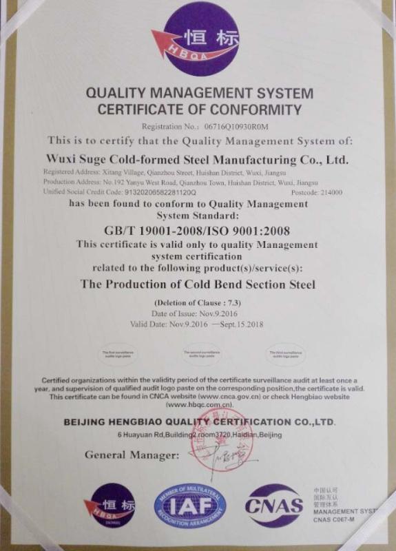 ISO9001 - Wuxi New Aokai Industry & Trade Co., Ltd.