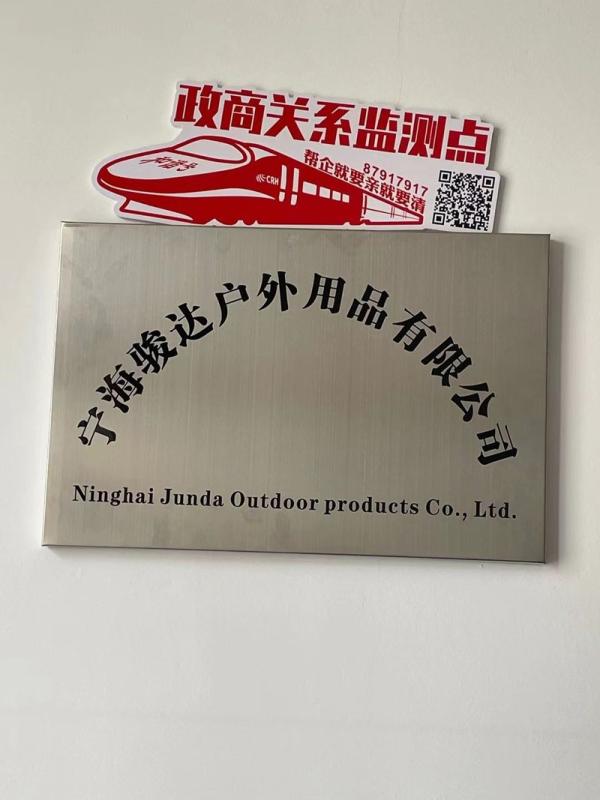 Verified China supplier - Ninghai Junda Outdoor Products Co., Ltd.