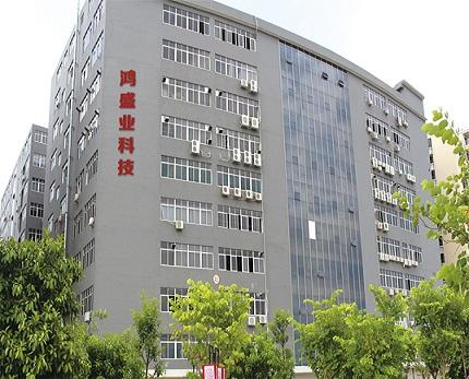 Verified China supplier - Shenzhen Hongshengye Technology Co., Ltd.