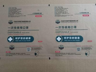 China Custom printing plastic laminated packaging film of disposable medical food for sale