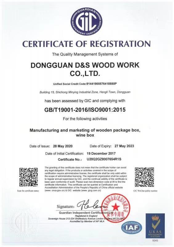 ISO9001 - Dongguan D&S Wood Work Co., Ltd.