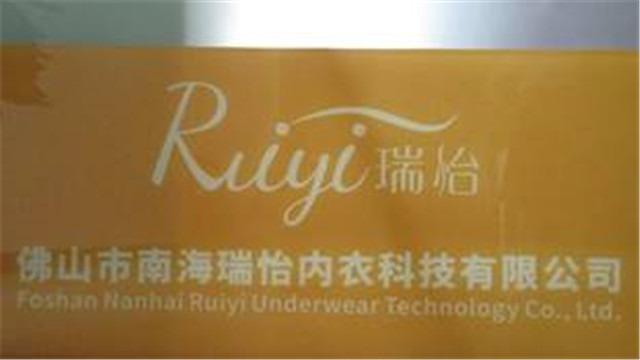 Verified China supplier - Foshan Nanhai Ruiyi Underwear Technology Co., Ltd.