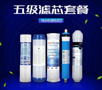 China OEM/ODM Household Manufacturer Water Filter RO Water Filter Parts RO Parts RO Pump PP GAC CTO 75GRO Membrane T33 Filter In One Set for sale