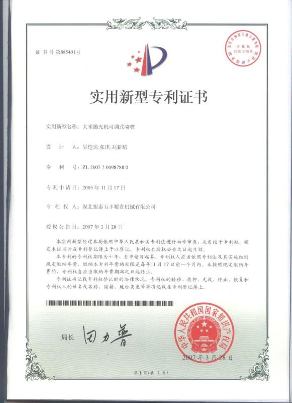 The patent certificate - JIN FENG MACHINERY (CHINA) CO.,LTD