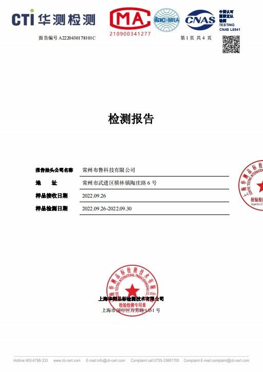 Asbestos free certificate - Foshan Boxspace Prefab House Technology Co., Ltd