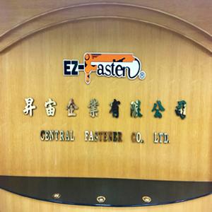 Verified China supplier - CENTRAL FASTENER CO., LTD.