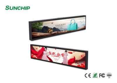 China High Brightness Stretched LCD Display , High Resolution Stretched LCD Screen Wifi 4G for sale