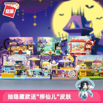 China DIY TOY Enlighten Building Blocks My Mini World Game Boy Blind Box Toy Model Pack Gift Collected Handmade 72015 for sale