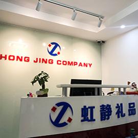 Verified China supplier - Hong Jing Business