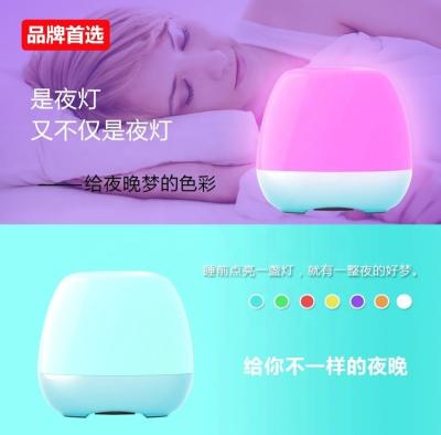 China Multicolor Phone Function Night Light With Touch Sensor for sale