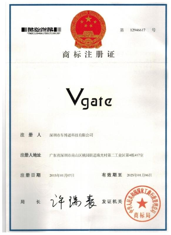 trademark registration certificate - ShenZhen Changdashun Technology Co., Ltd.