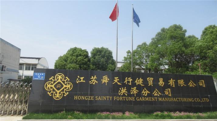 Verified China supplier - Jiangsu Sainty Fortune Co., Ltd.