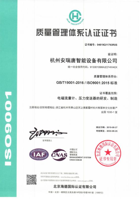 ISO9001 - Hangzhou Jingtu Technology Co., Ltd.