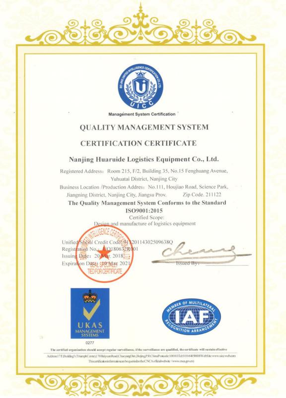 ISO9001 - Nanjing Huaruide Logistics Equipment Co., Ltd.