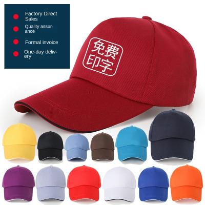 China Cotton Spot advertising cap cotton baseball cap printed logo Children student volunteer activities cap embroidery for sale