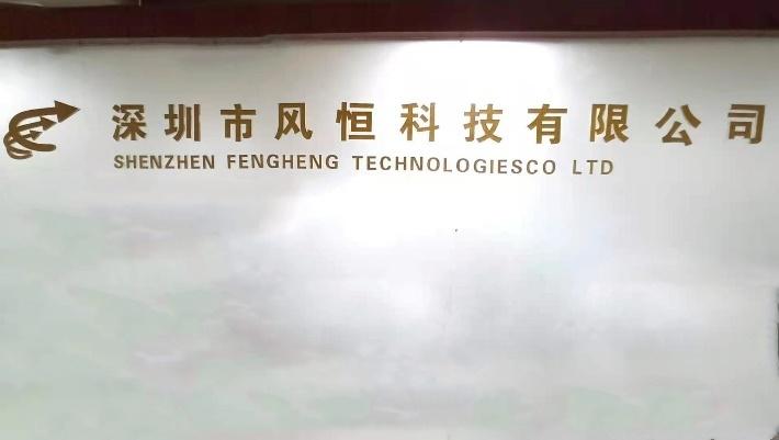 Verified China supplier - Shenzhen City Fengheng Technology Co., Ltd.