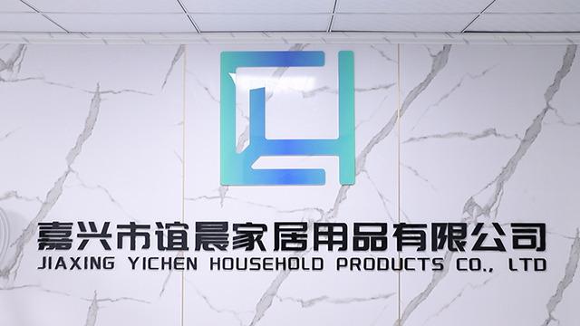 Verified China supplier - Jiaxing Yichen Household Products Co., Ltd.