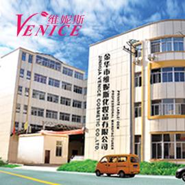 Verified China supplier - Jinhua Venice Cosmetic Co., Ltd.