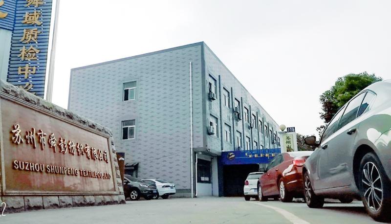 Fournisseur chinois vérifié - SUZHOU SHUNPENG TEXTILE CO.,LTD