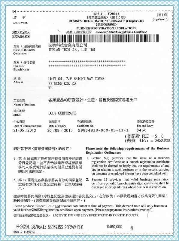 Company license - Idelan-Tech Co.,Ltd