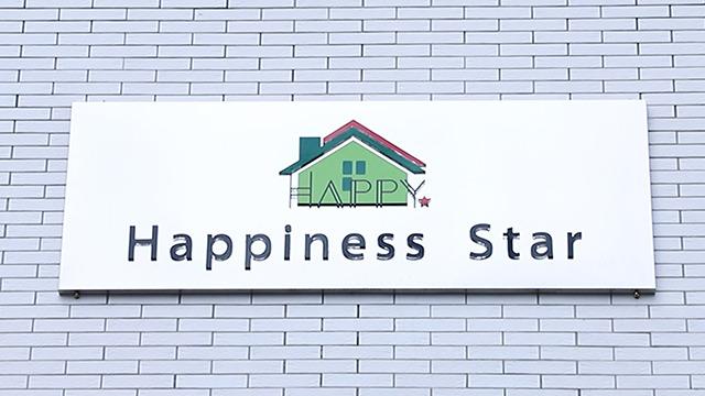 Verified China supplier - Foshan Happiness Star Plastics Co., Ltd.