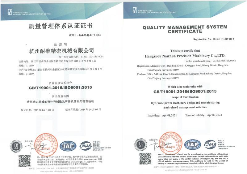 ISO 9001 - Hangzhou Naizhun Precision Machinery Co., Ltd.