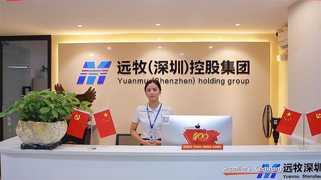 Verified China supplier - Yuanmu (shenzhen) Holding Group Co., Ltd.