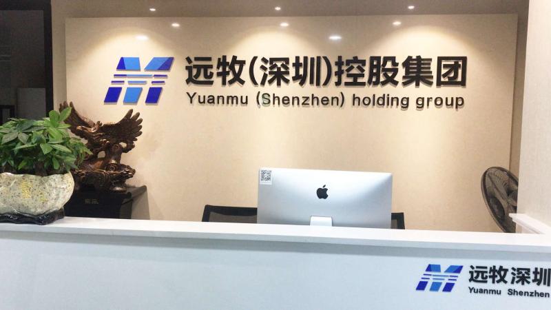 Verified China supplier - Yuanmu (shenzhen) Holding Group Co., Ltd.