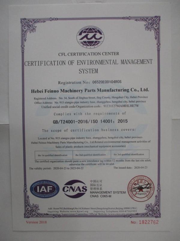 ISO14001 - Hebei Feinuo Machinery Parts Manufacturing Co., Ltd.