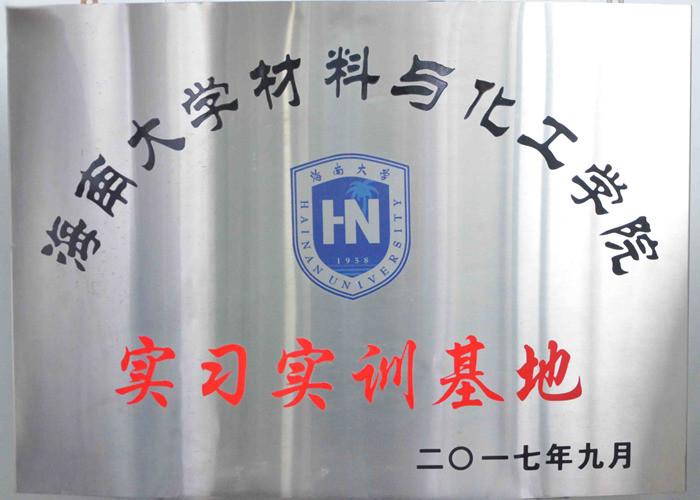 Geverifieerde leverancier in China: - Guangzhou Ruihe New Material Technology Co., Ltd