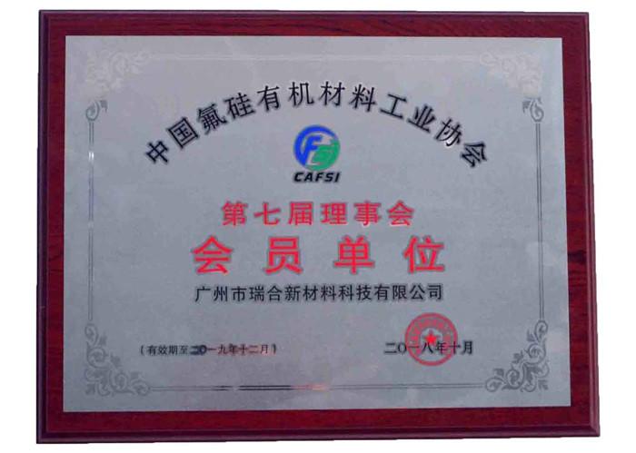 Verified China supplier - Guangzhou Ruihe New Material Technology Co., Ltd