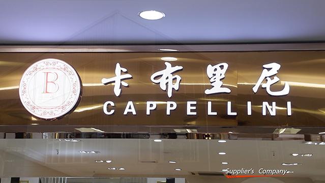 Verified China supplier - Foshan Cappellini Furniture Co., Ltd.