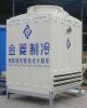 China JFC Series Counter Flow & Squre Closed Cooling Tower (JFC Series) for sale