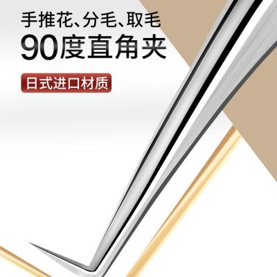 China Apply 90 degree stainless steel logo eyelash extensions tweezers high quality custom tools lightweight las extension tweezers for sale