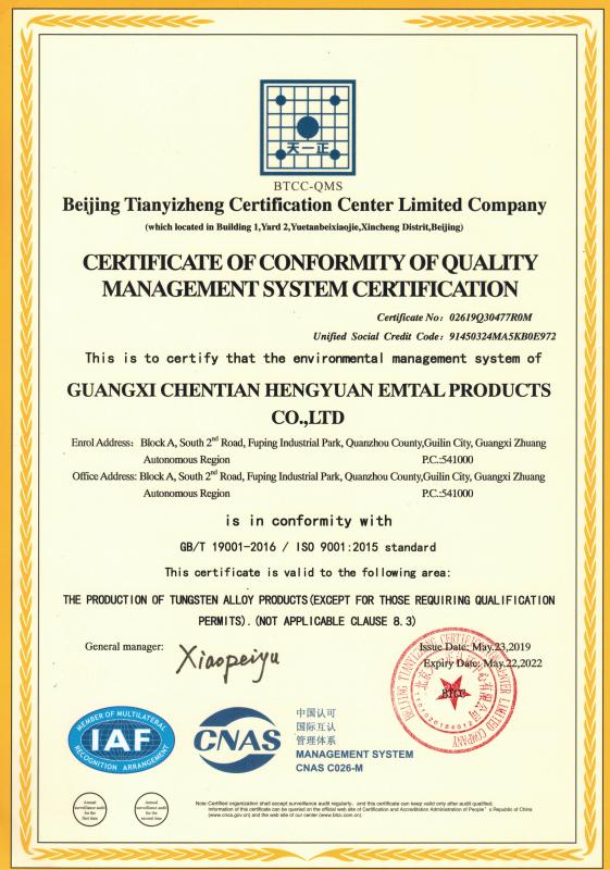 ISO9001 - Guangxi Chentian Hengyuan Metal Products Co., Ltd.