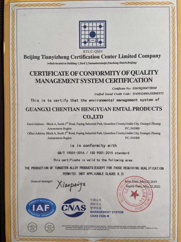 ISO9001 - Guangxi Chentian Hengyuan Metal Products Co., Ltd.