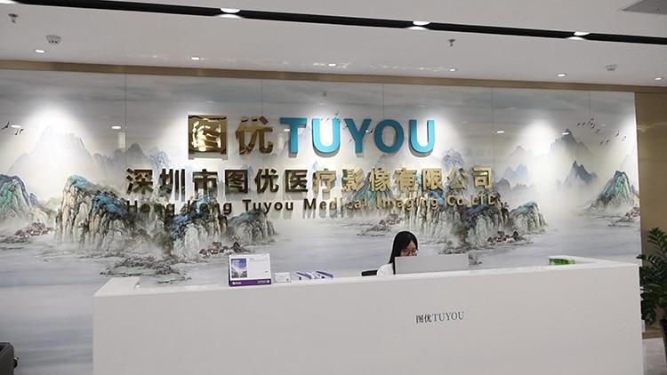 Verified China supplier - Shenzhen Tuyou Medical Imaging Co., Ltd.