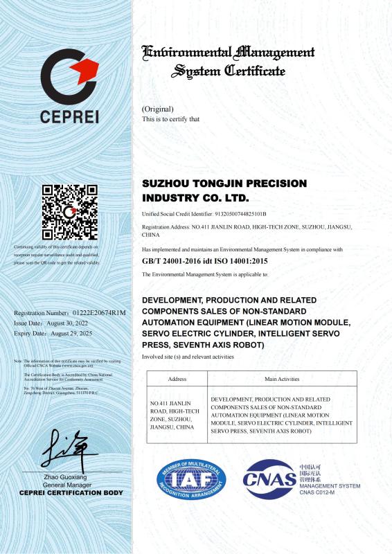 ISO14001: 2004 Environmental Management System Certificate - Suzhou Tongjin Precision Industry Co., Ltd