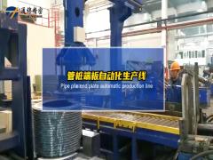 Pipe pile end plate automatic production line