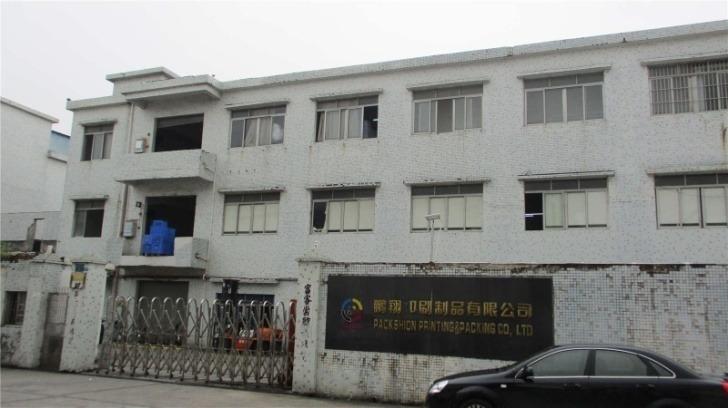 Verified China supplier - Dongguan Packshion Printing & Packaging Co., Ltd.