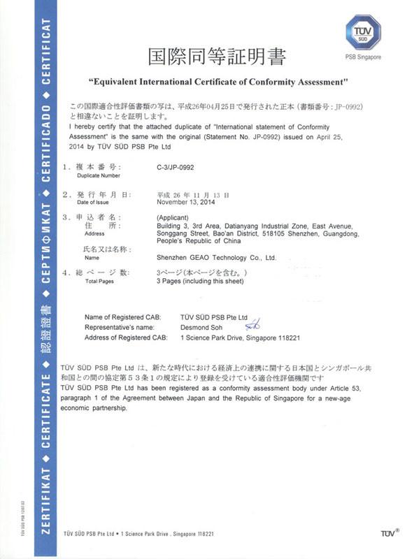 PSE - Goochy (HK)  Industrial  Co., Limited