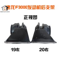 China DZ9114598319 / DZ95259590068  Rear Engine Mounting for Shacman Delong F3000 Left Right for sale