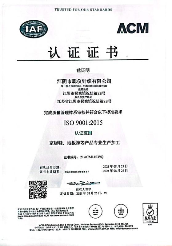 ISO9001 - Jiangyin Slipper Socksking Socks Co., Ltd.