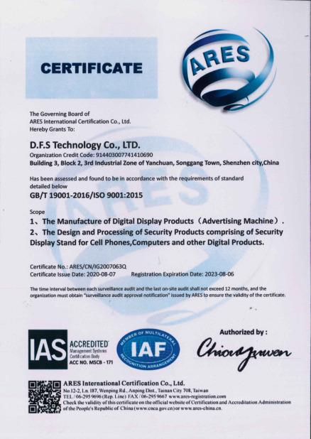 ISO9001 - Shenzhen D.F.S Technology Co., Ltd.