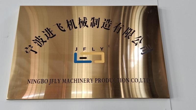 Verified China supplier - Ningbo Jfly Machinery Production Co., Ltd.