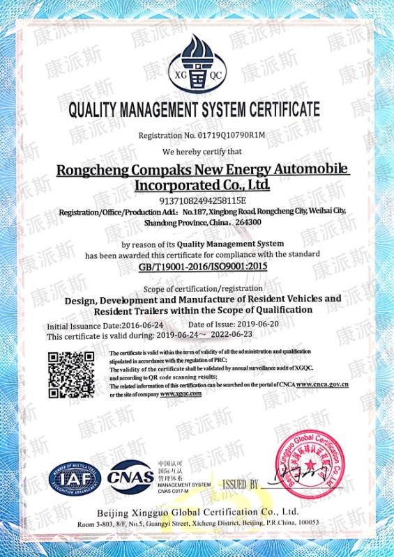 ISO9001 - Rongcheng Compaks New Energy Automobile Co., Ltd.