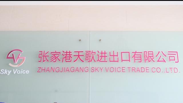 Verified China supplier - Zhangjiagang Sky Voice Trade Co., Ltd.