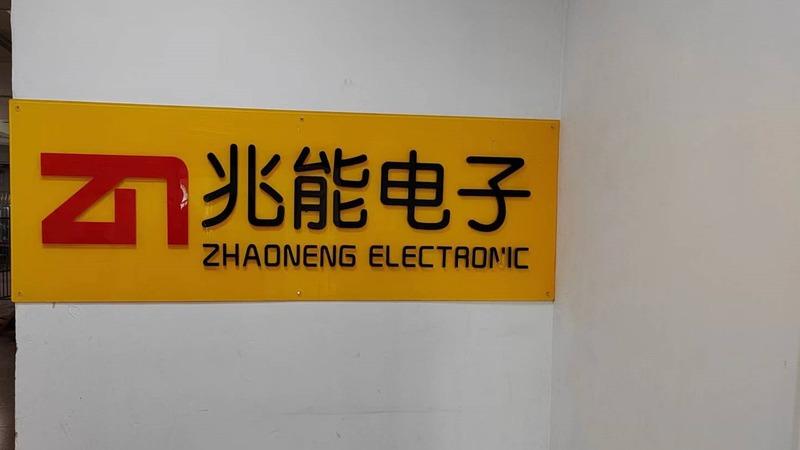 Verified China supplier - Dongguan Zhaoneng Electronic Technology Co., Ltd.