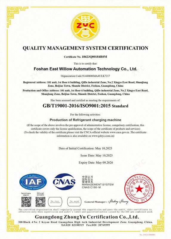 ISO 9001: 2015 Standard - Foshan Dongliu Automation Technology Co., Ltd.