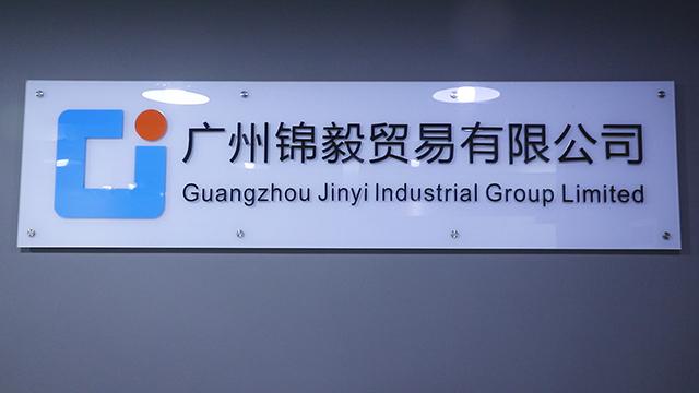 Verified China supplier - Guangzhou Jinyi Trading Co., Limited.